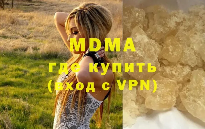 MDMA кристаллы  сколько стоит  Энгельс 